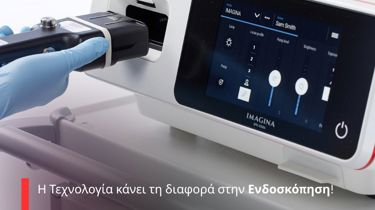 Ενδοσκόπηση